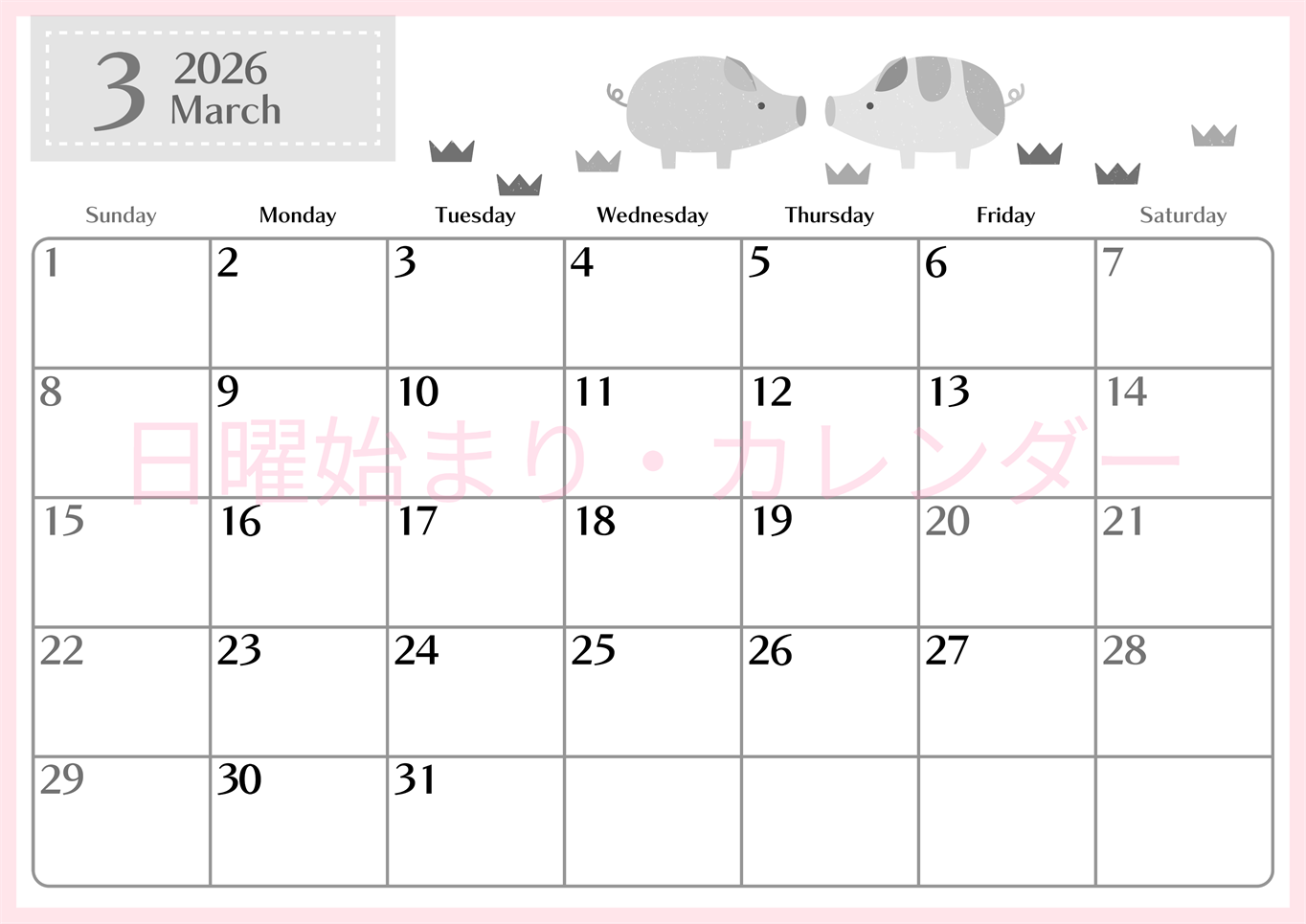 2026年3月横型モノクロの日曜始まり 子豚イラストのおしゃれA4無料白黒カレンダー(2026-00470300)