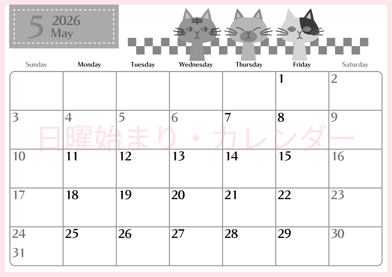 2026年5月横型モノクロの日曜始まり 猫たちイラストのおしゃれA4無料白黒カレンダー(2026-00470500)