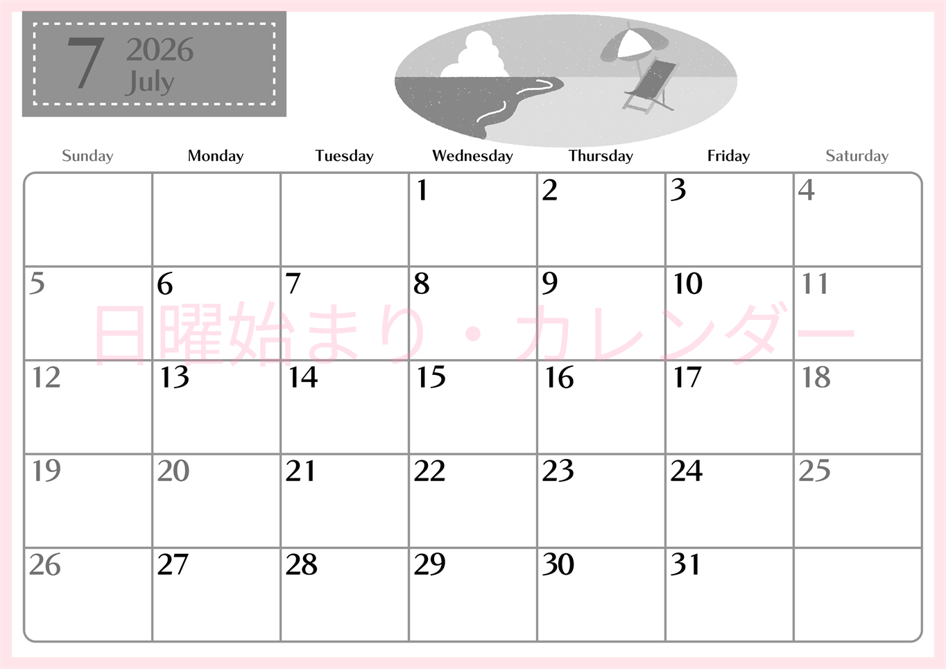 2026年7月横型モノクロの日曜始まり バカンスイラストのおしゃれA4無料白黒カレンダー(2026-00470700)