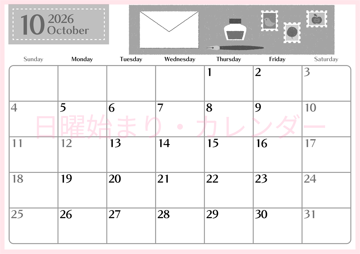 2026年10月横型モノクロの日曜始まり 手紙イラストのおしゃれA4無料白黒カレンダー(2026-00471000)