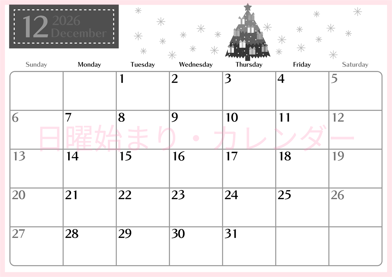 2026年12月横型モノクロの日曜始まり クリスマスツリーイラストのおしゃれA4無料白黒カレンダー(2026-00471200)