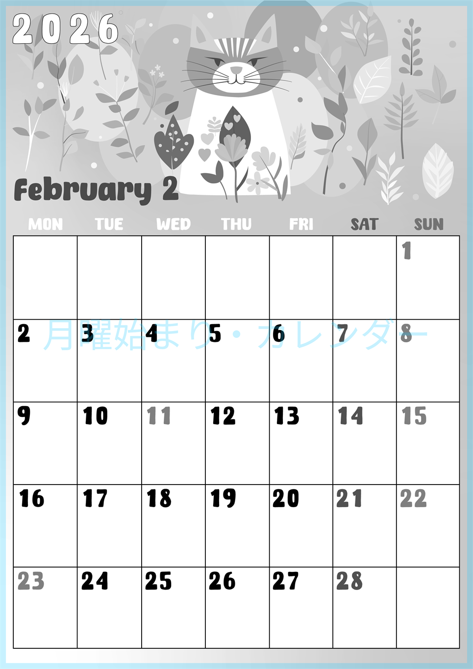 2026年2月縦型モノクロの月曜始まり イラストのかわいいA4無料白黒カレンダー(2026-00480211)