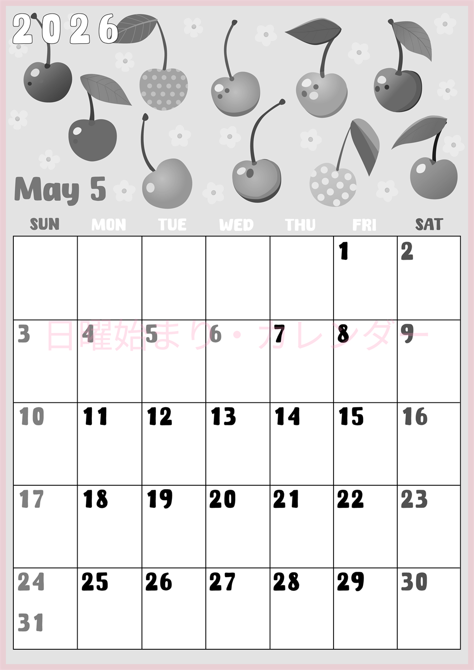 2026年5月縦型モノクロの日曜始まり サクランボイラストのかわいいA4無料白黒カレンダー(2026-00480510)