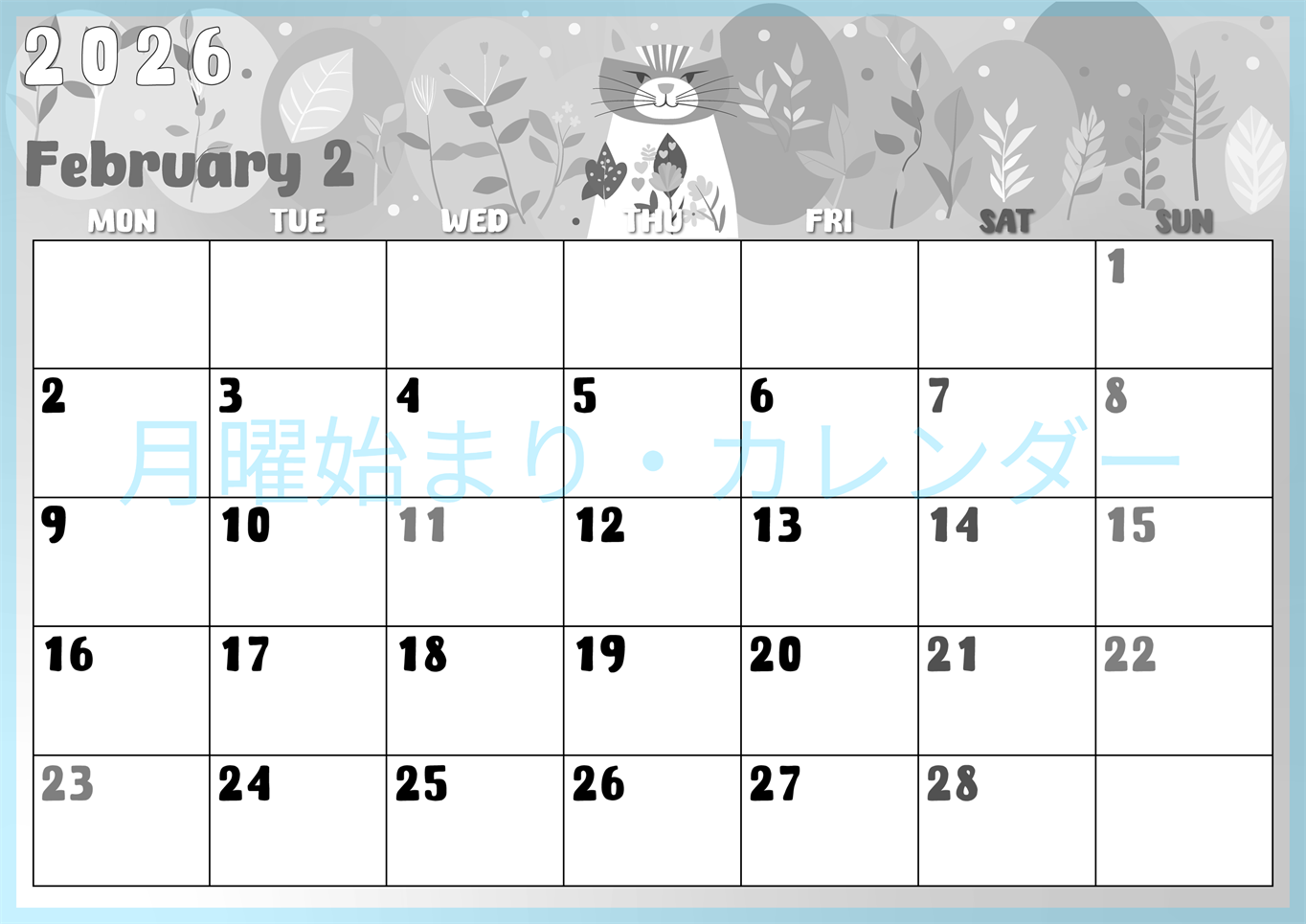 2026年2月横型モノクロの月曜始まり イラストのかわいいA4無料白黒カレンダー(2026-00480201)