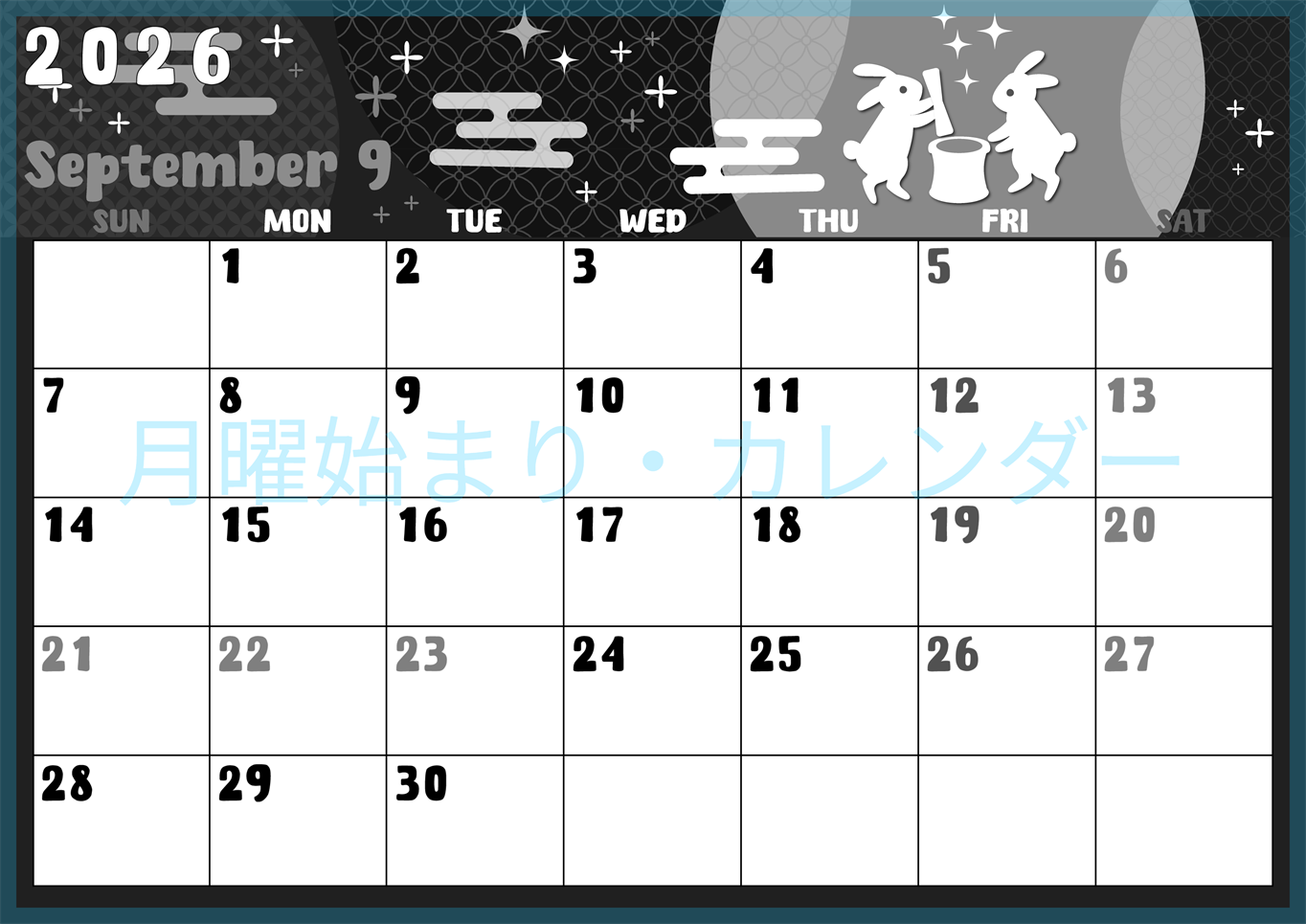 2026年9月横型モノクロの月曜始まり うさぎイラストのかわいいA4無料白黒カレンダー(2026-00480901)