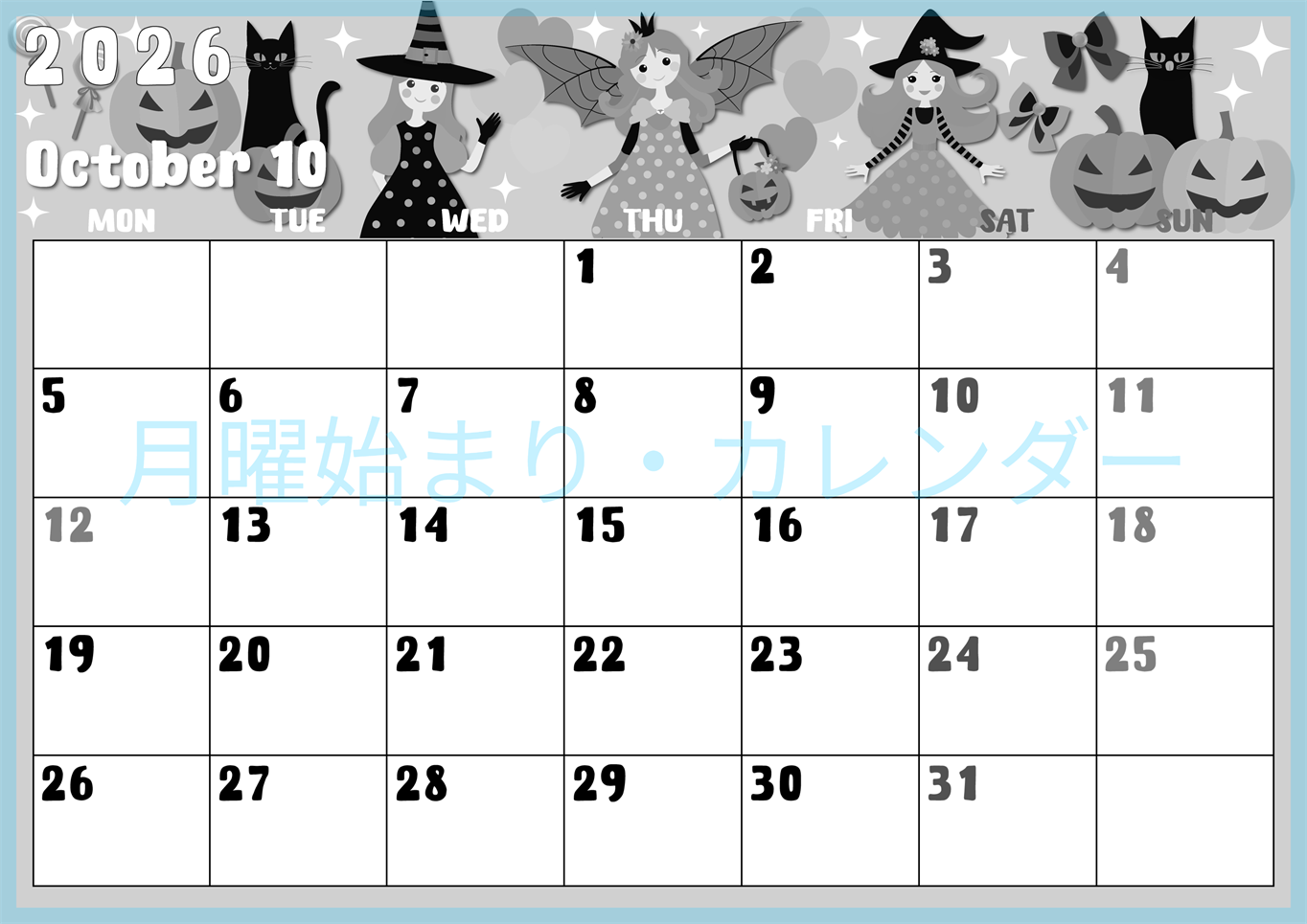 2026年10月横型モノクロの月曜始まり ポップなイラストのかわいいA4無料白黒カレンダー(2026-00481001)