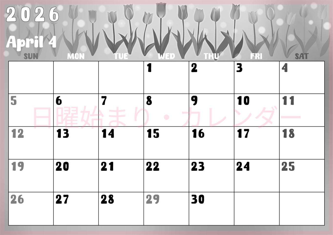 2026年4月横型モノクロの日曜始まり チューリップイラストのかわいいA4無料白黒カレンダー(2026-00480400)