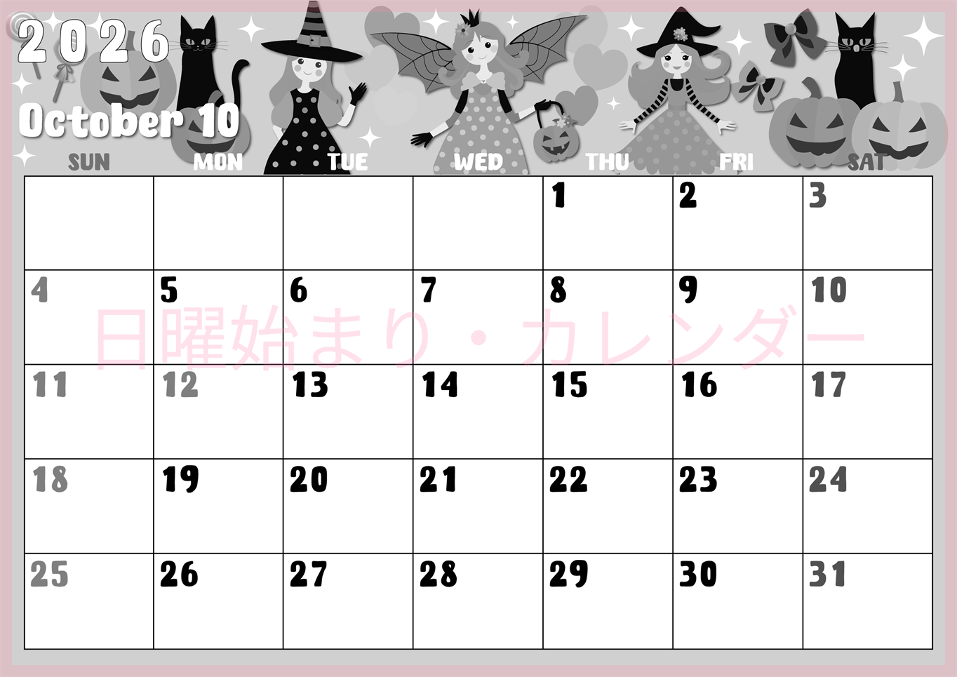 2026年10月横型モノクロの日曜始まり  ポップなイラストのかわいいA4無料白黒カレンダー(2026-00481000)