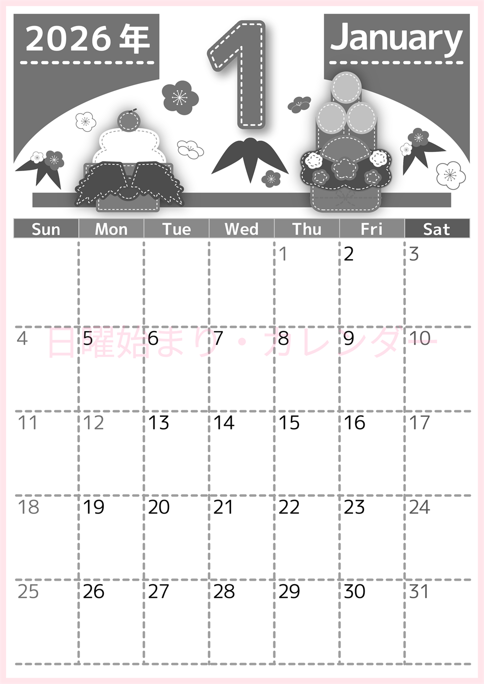 2026年1月縦型モノクロの日曜始まり イラストのかわいいA4無料白黒カレンダー(2026-00490110)