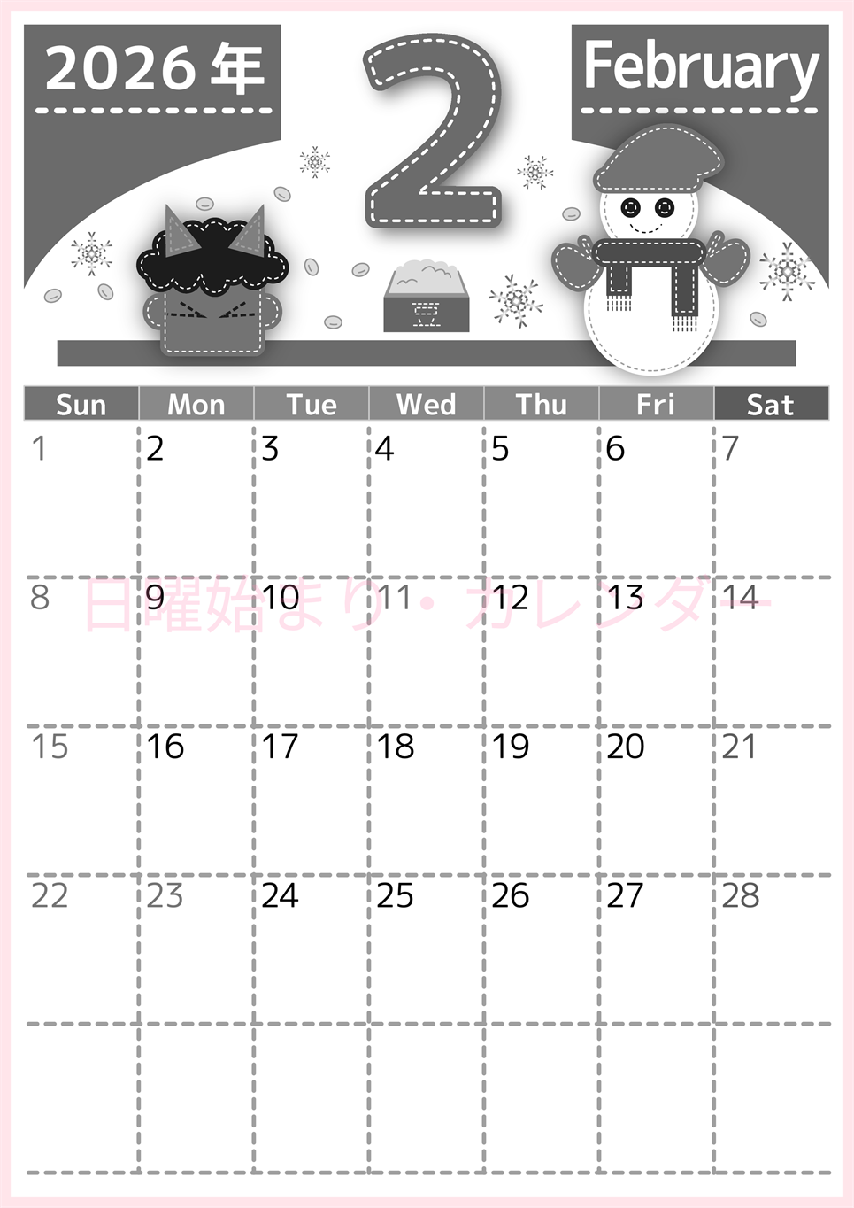 2026年2月縦型モノクロの日曜始まり イラストのかわいいA4無料白黒カレンダー(2026-00490210)