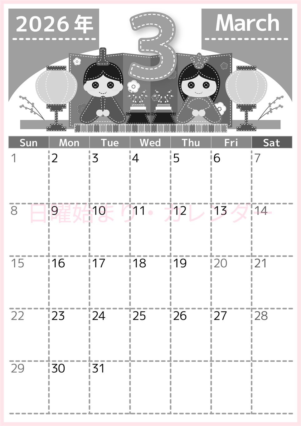 2026年3月縦型モノクロの日曜始まり イラストのかわいいA4無料白黒カレンダー(2026-00490310)