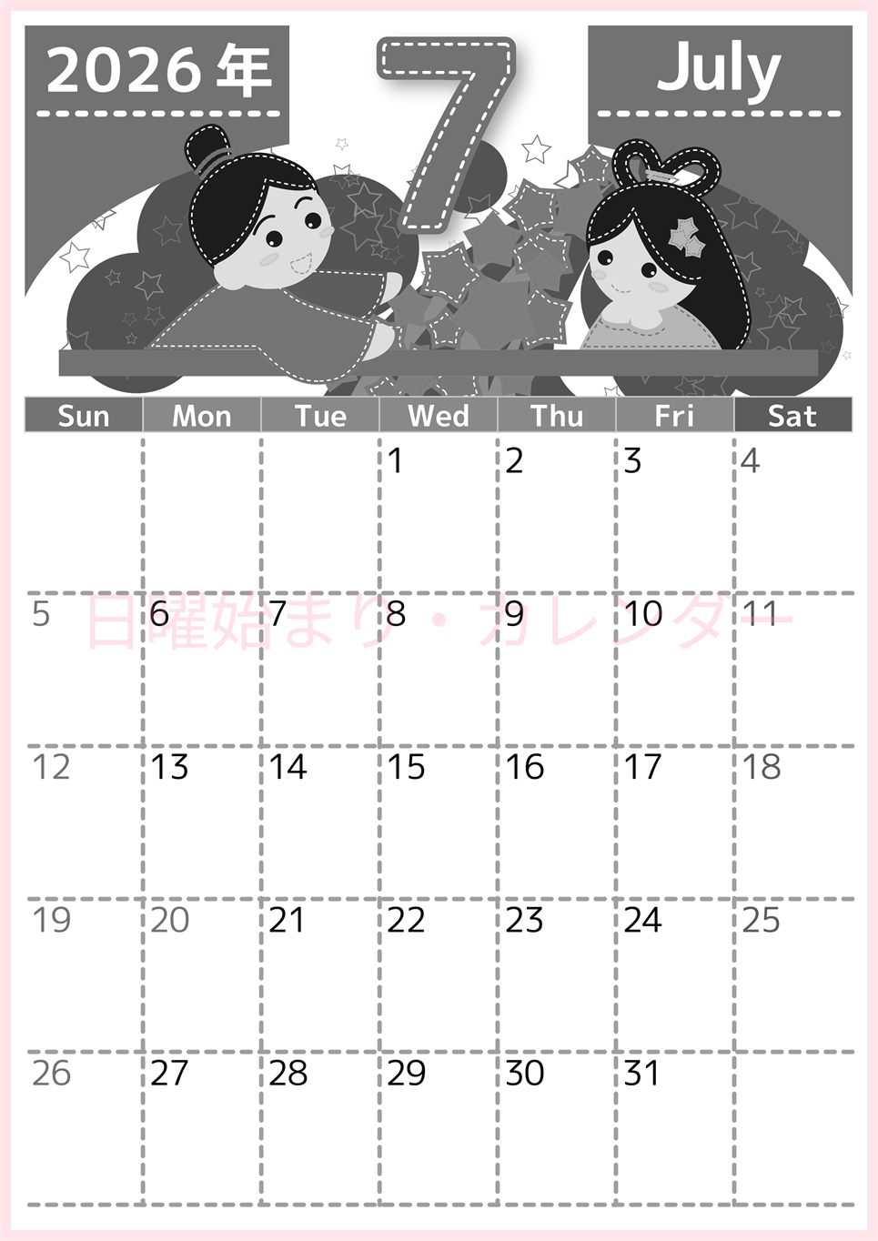 2026年7月縦型モノクロの日曜始まり 織姫と彦星イラストのかわいいA4無料白黒カレンダー(2026-00490710)