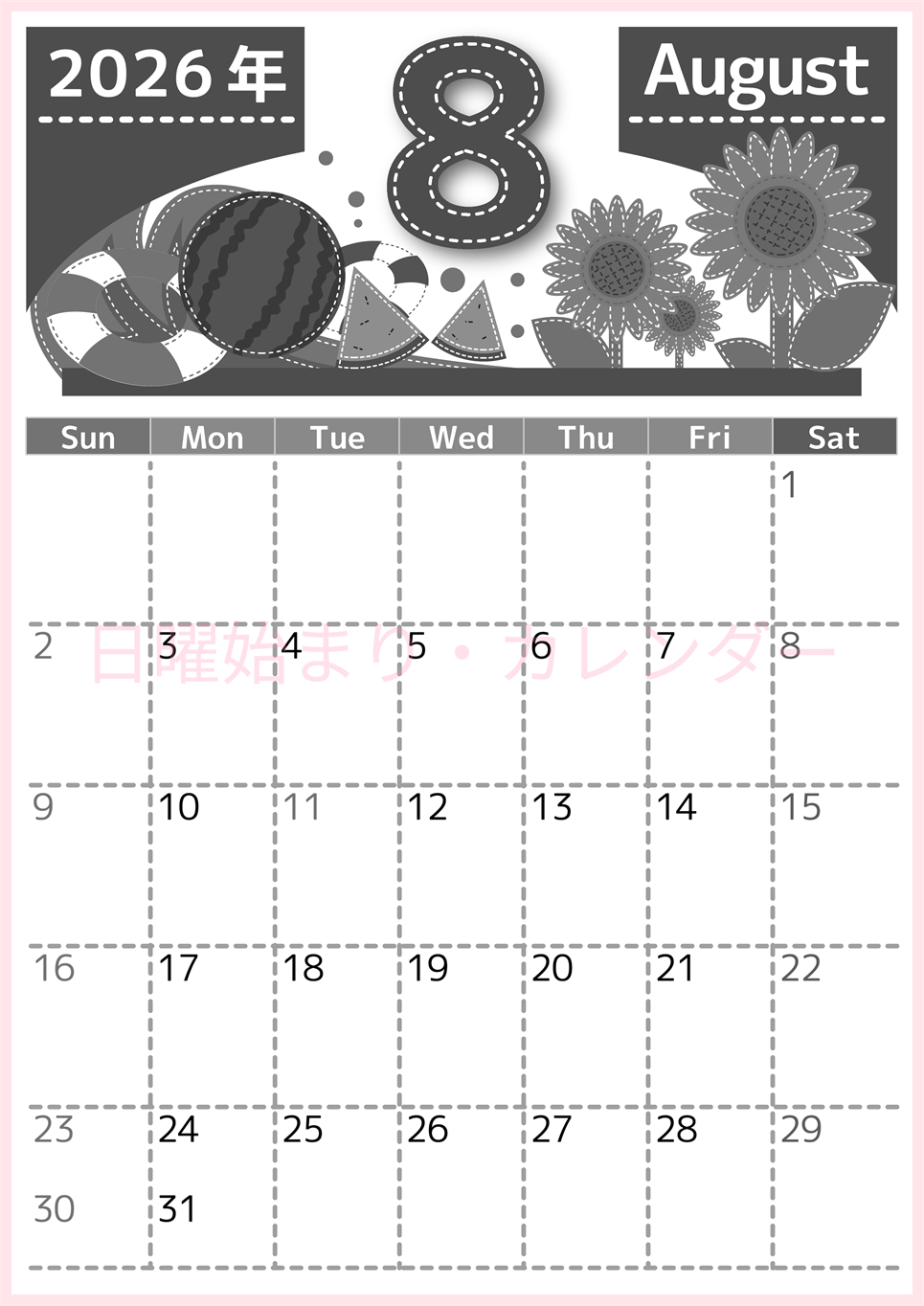 2026年8月縦型モノクロの日曜始まり 夏休みイラストのかわいいA4無料白黒カレンダー(2026-00490810)