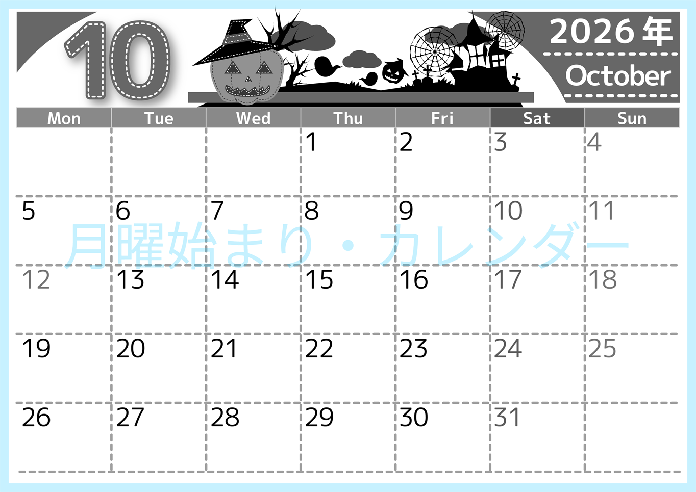 2026年10月横型モノクロの月曜始まり シルエットイラストのかわいいA4無料白黒カレンダー(2026-00491001)