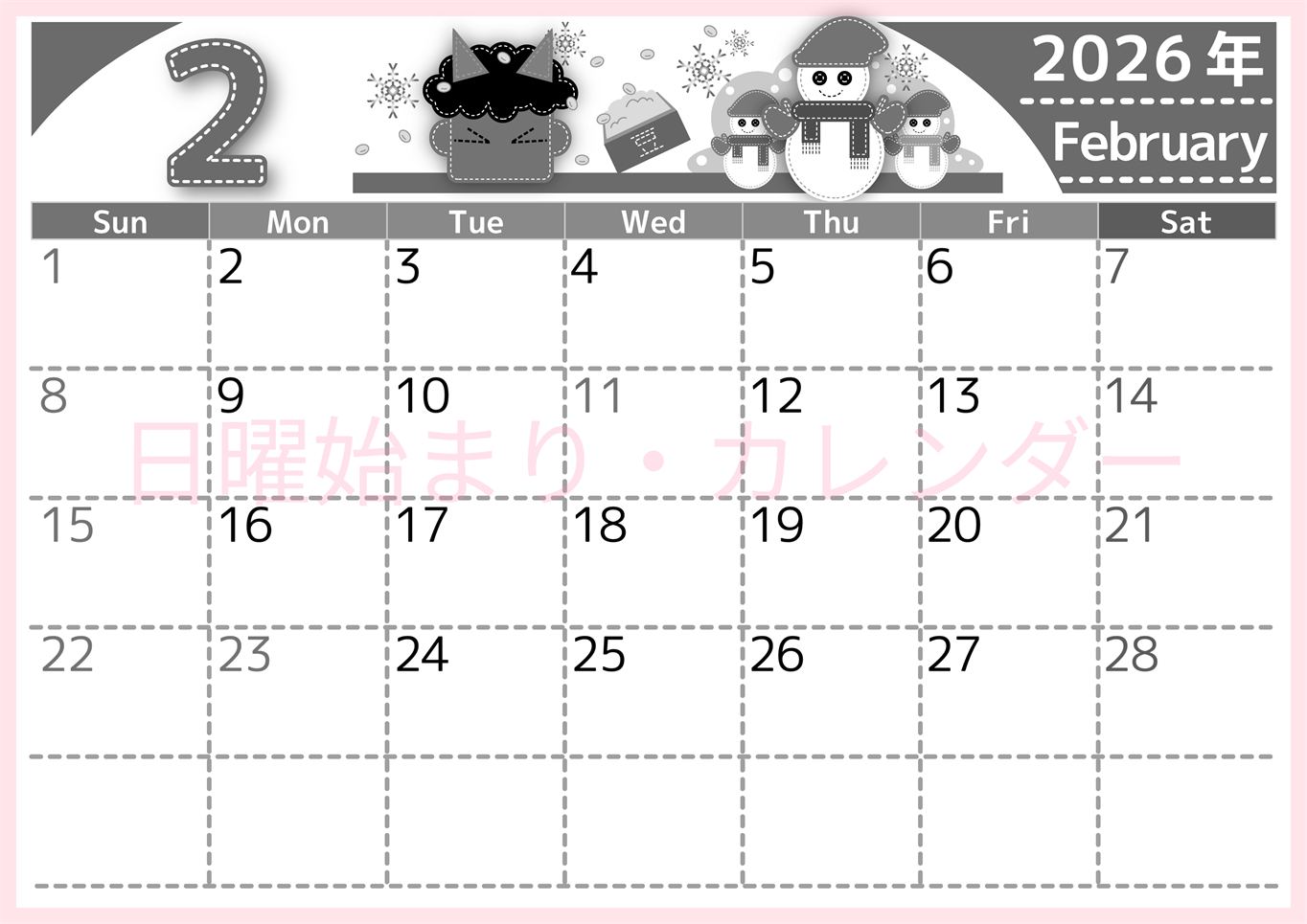 2026年2月横型モノクロの日曜始まり イラストのかわいいA4無料白黒カレンダー(2026-00490200)