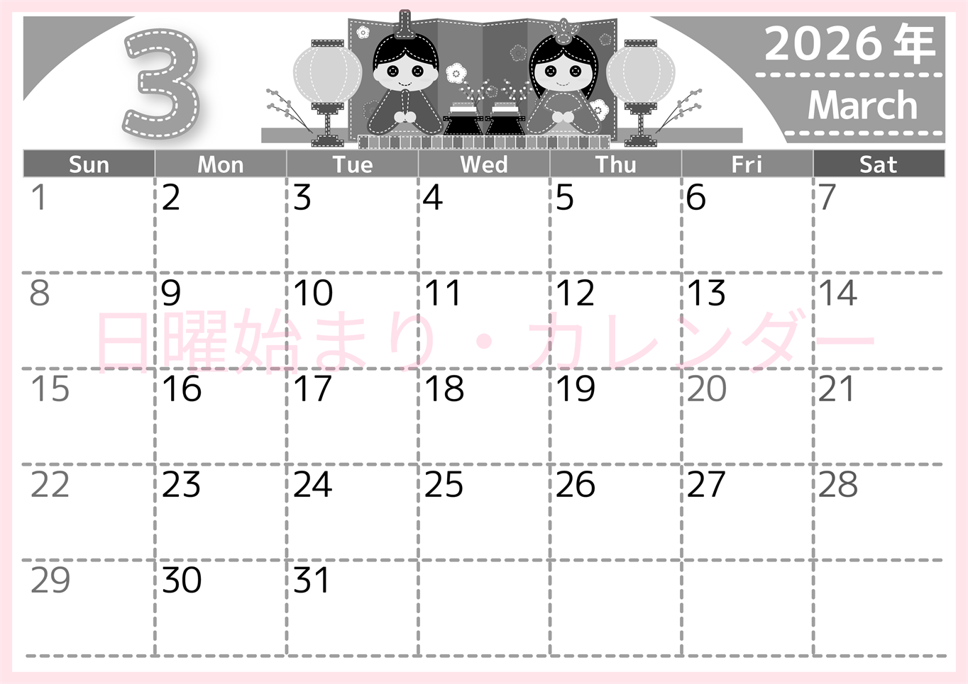 2026年3月横型モノクロの日曜始まり イラストのかわいいA4無料白黒カレンダー(2026-00490300)