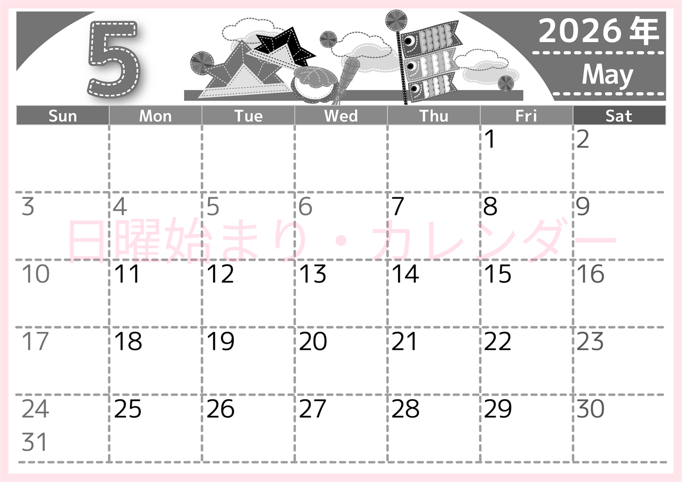 2026年5月横型モノクロの日曜始まり  鯉のぼりイラストのかわいいA4無料白黒カレンダー(2026-00490500)