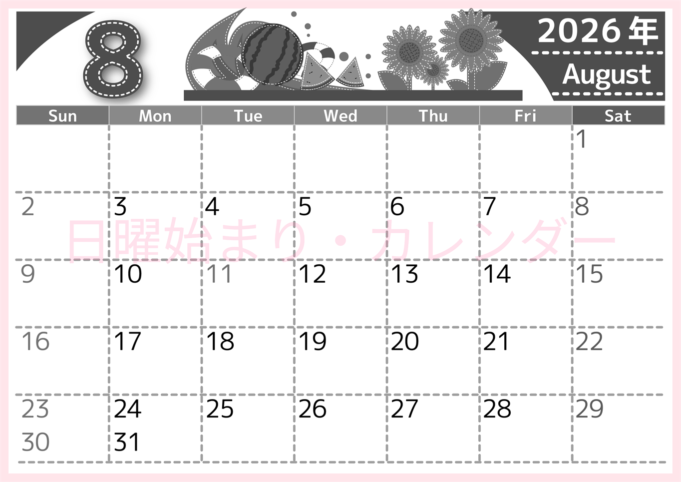 2026年8月横型モノクロの日曜始まり 夏休みイラストのかわいいA4無料白黒カレンダー(2026-00490800)