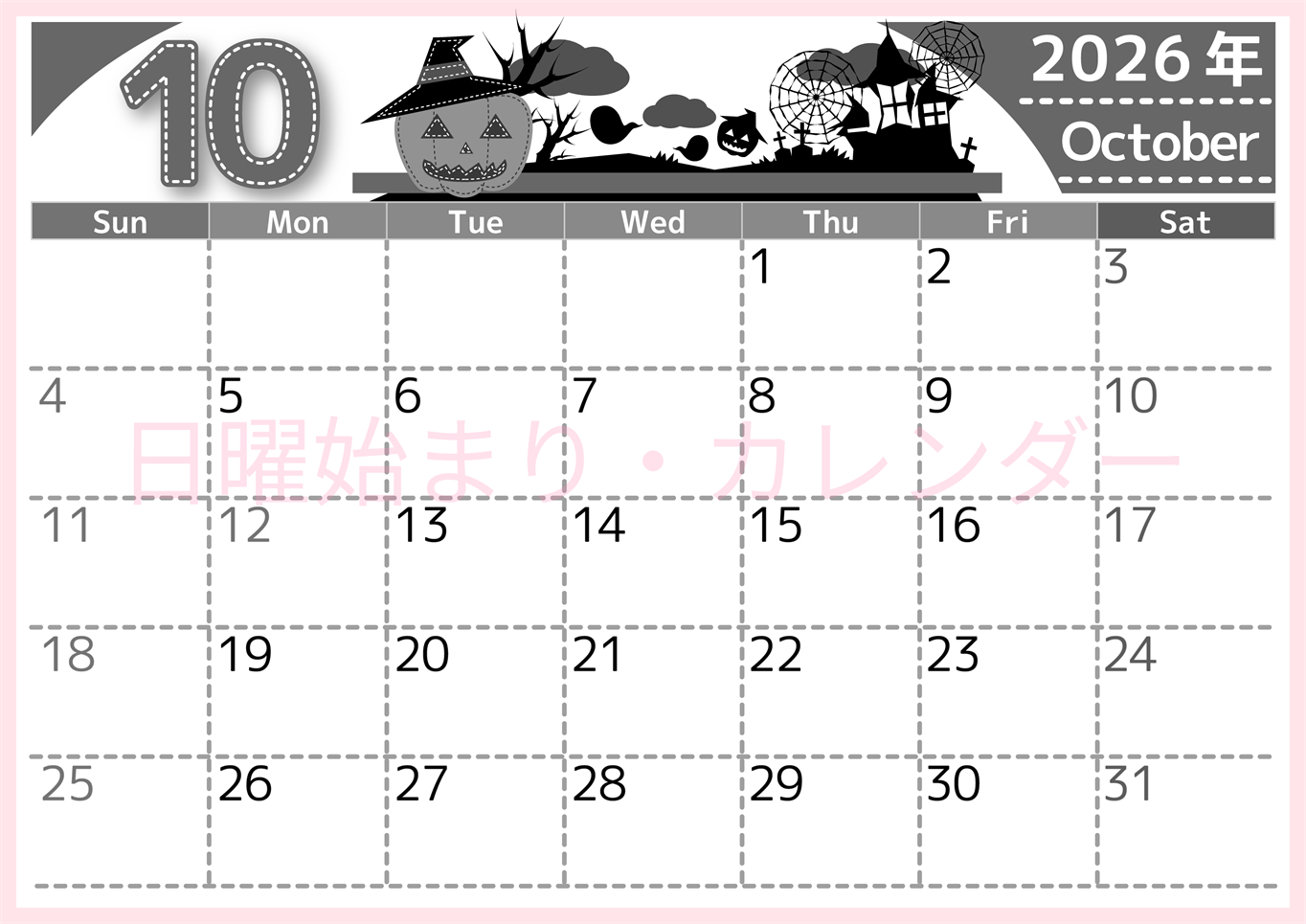 2026年10月横型モノクロの日曜始まり シルエットイラストのかわいいA4無料白黒カレンダー(2026-00491000)