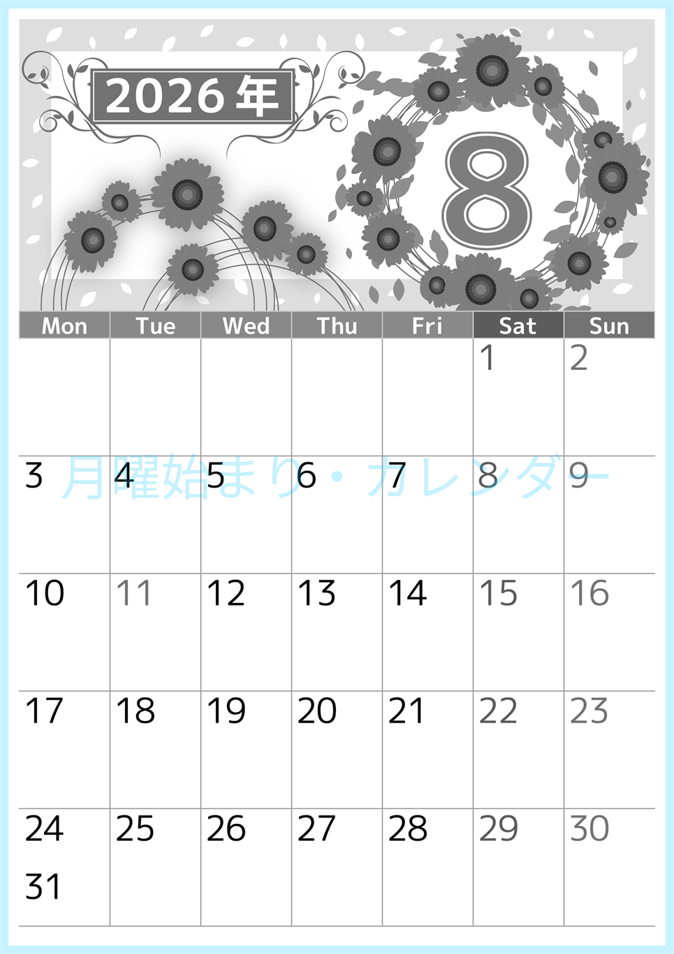 2026年8月縦型モノクロの月曜始まり ヒマワリイラストのおしゃれA4無料白黒カレンダー(2026-00500811)
