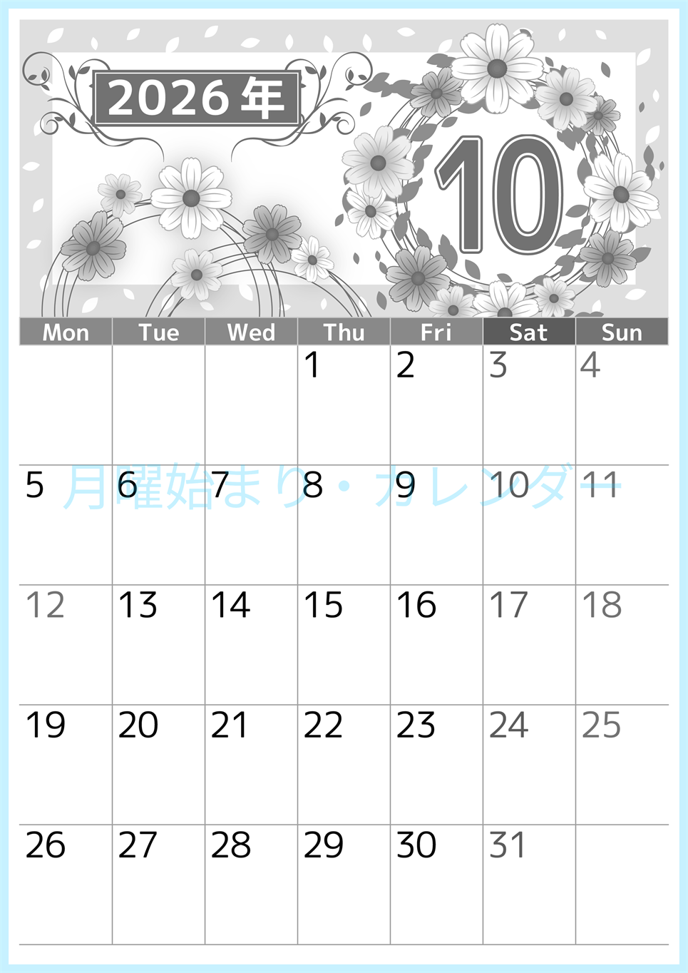 2026年10月縦型モノクロの月曜始まり コスモスイラストのおしゃれA4無料白黒カレンダー(2026-00501011)