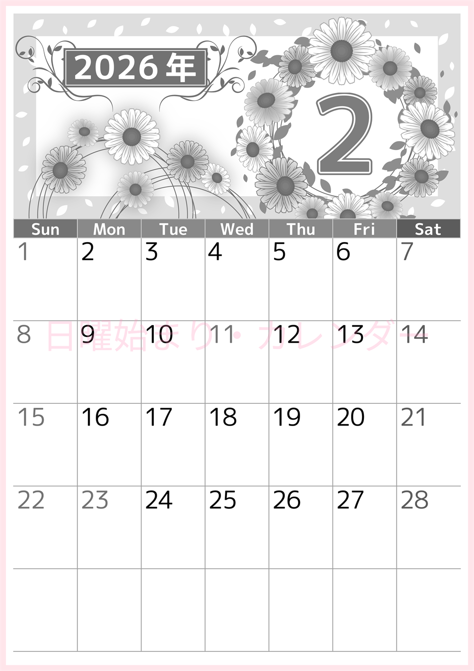 2026年2月縦型モノクロの日曜始まり イラストのおしゃれA4無料白黒カレンダー(2026-00500210)