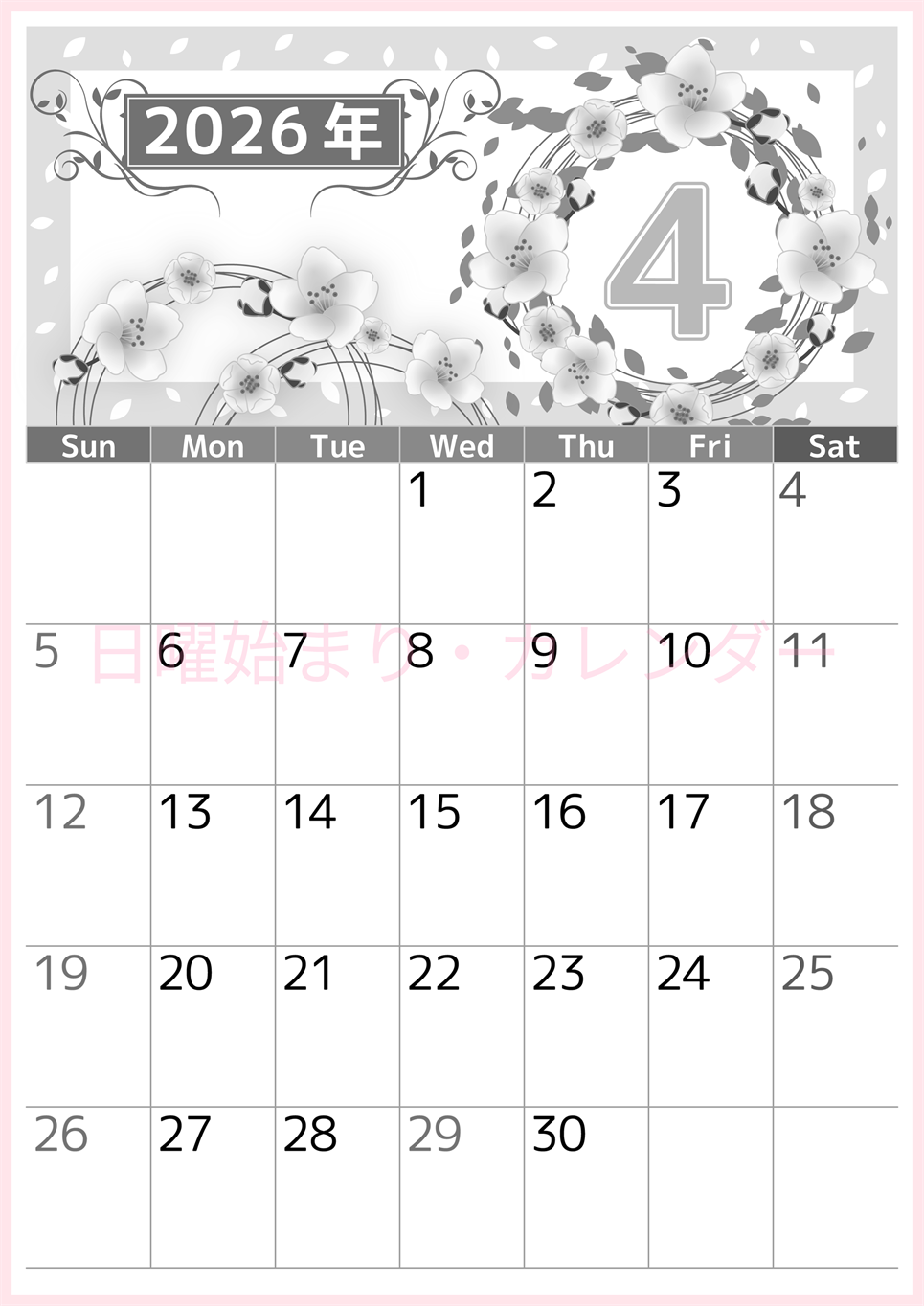 2026年4月縦型モノクロの日曜始まり 桜イラストのおしゃれA4無料白黒カレンダー(2026-00500410)