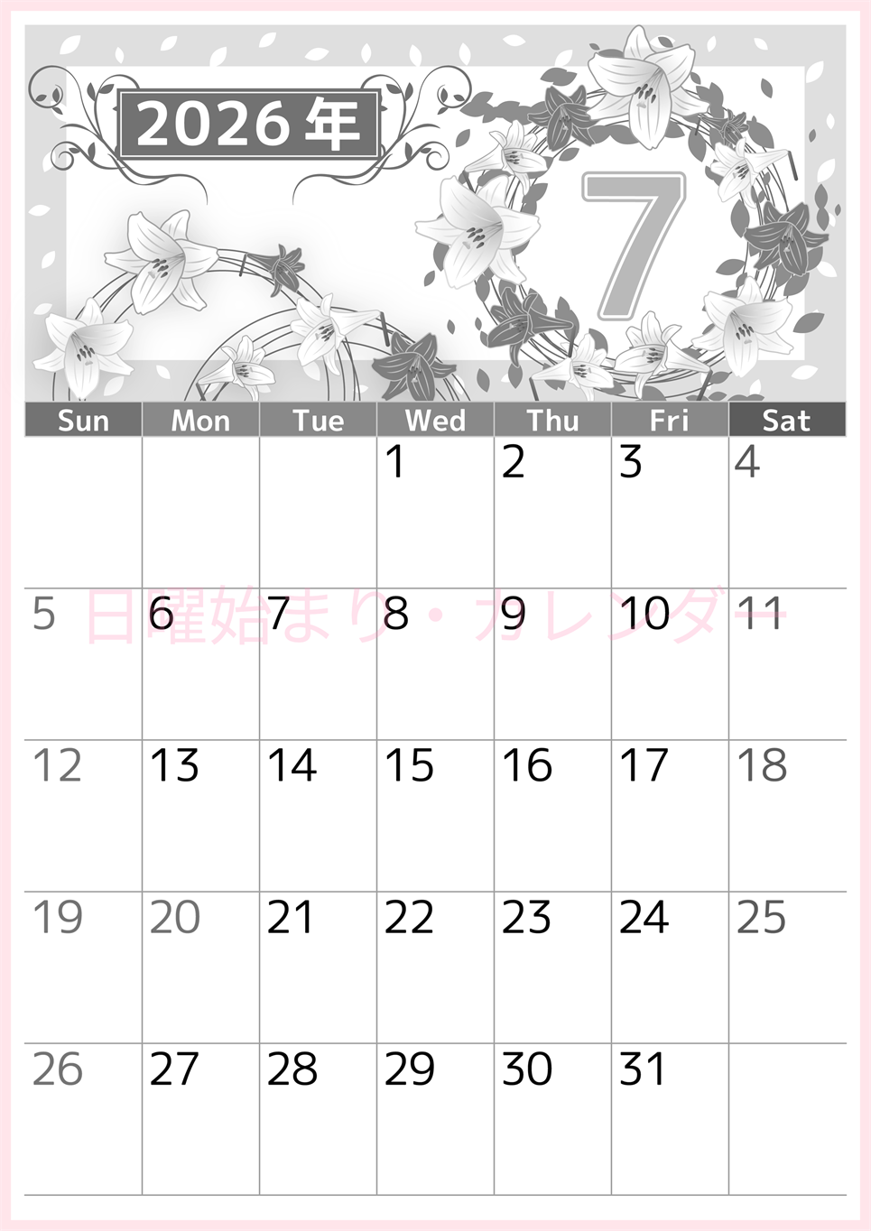 2026年7月縦型モノクロの日曜始まり 百合イラストのおしゃれA4無料白黒カレンダー(2026-00500710)