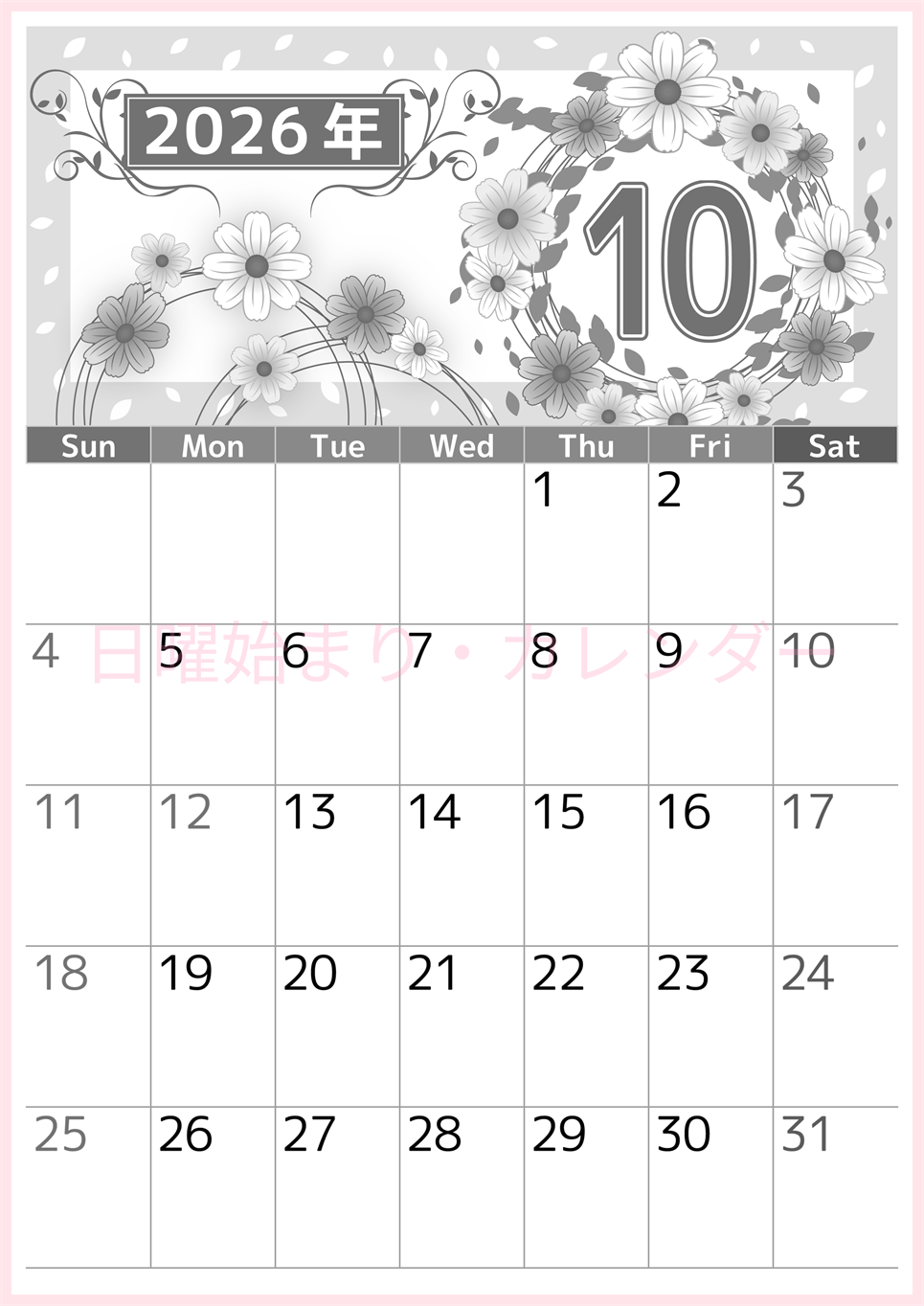 2026年10月縦型モノクロの日曜始まり コスモスイラストのおしゃれA4無料白黒カレンダー(2026-00501010)