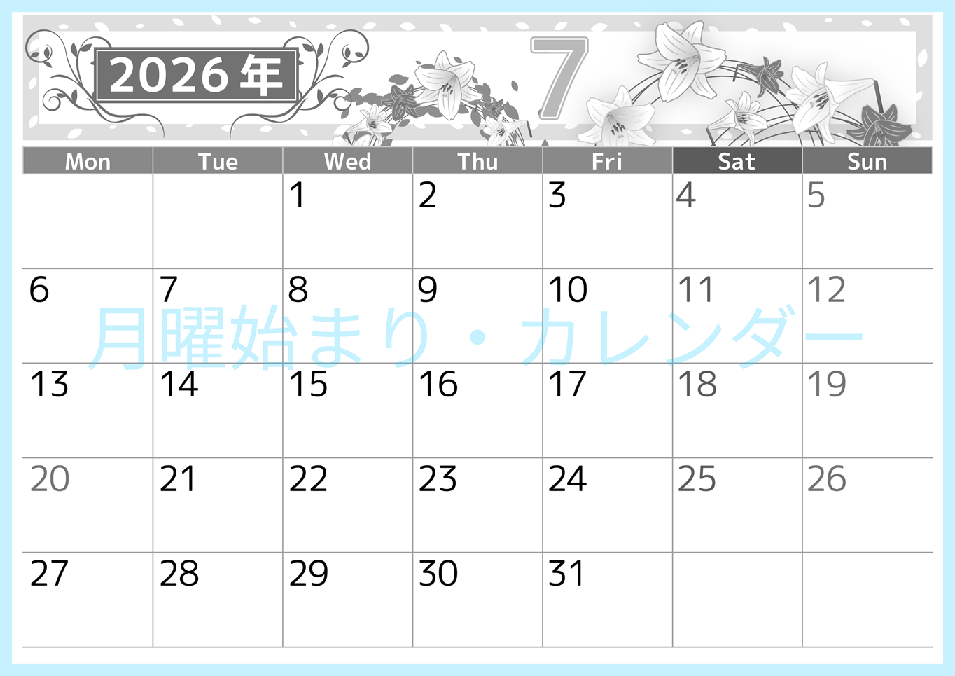 2026年7月横型モノクロの月曜始まり 百合イラストのおしゃれA4無料白黒カレンダー(2026-00500701)