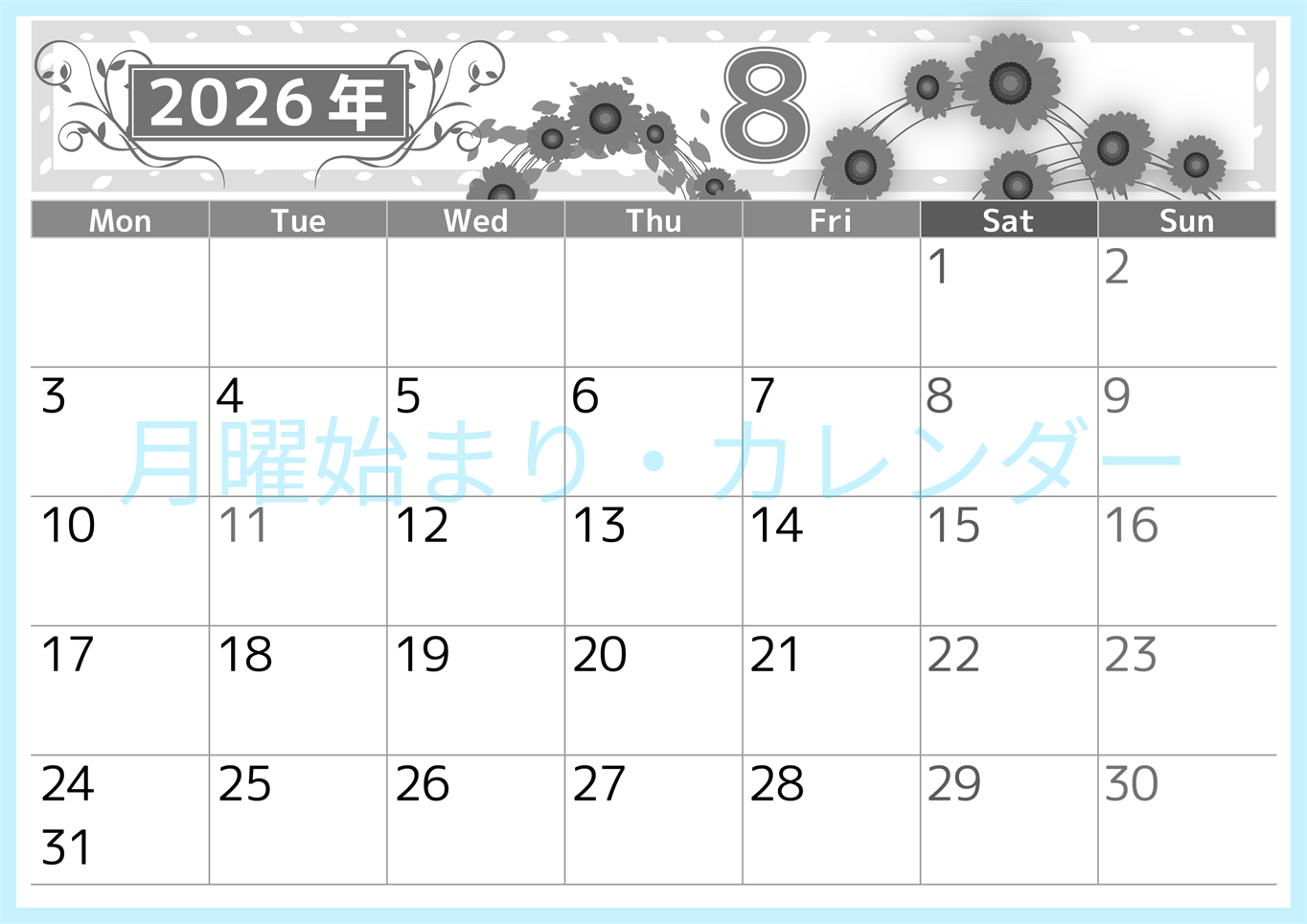 2026年8月横型モノクロの月曜始まり ヒマワリイラストのおしゃれA4無料白黒カレンダー(2026-00500801)