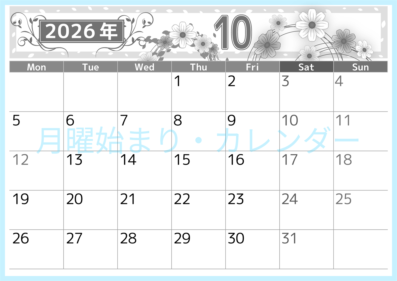 2026年10月横型モノクロの月曜始まり コスモスイラストのおしゃれA4無料白黒カレンダー(2026-00501001)