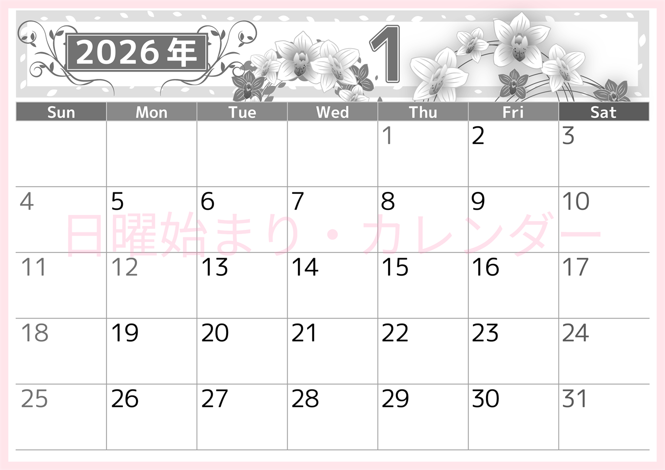 2026年1月横型モノクロの日曜始まり イラストのおしゃれA4無料白黒カレンダー(2026-00500100)