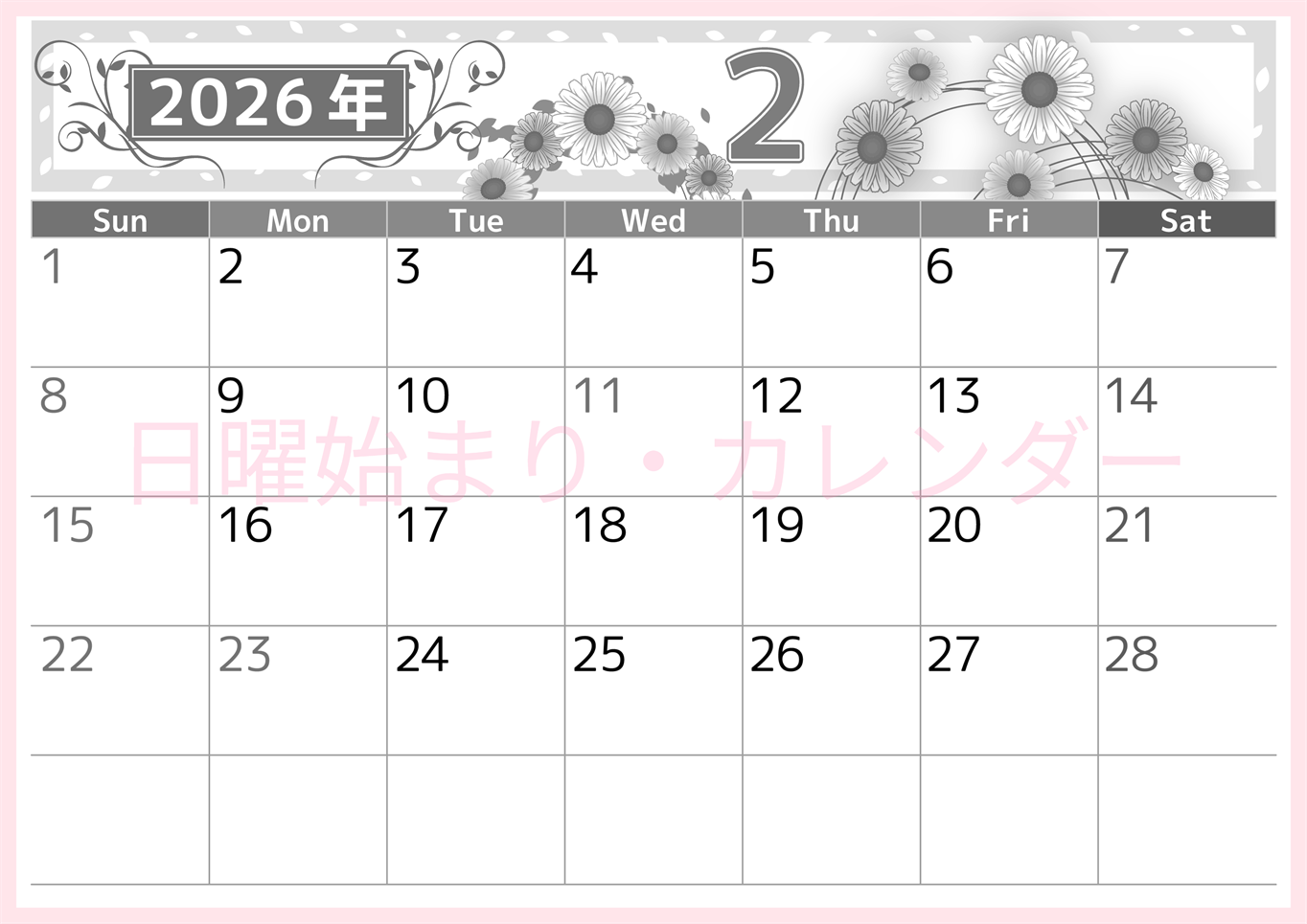2026年2月横型モノクロの日曜始まり イラストのおしゃれA4無料白黒カレンダー(2026-00500200)