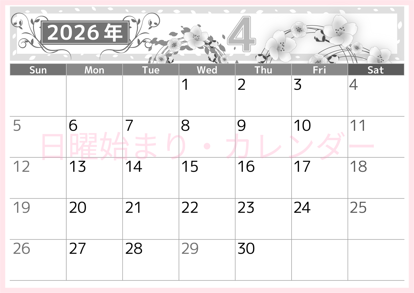 2026年4月横型モノクロの日曜始まり 桜イラストのおしゃれA4無料白黒カレンダー(2026-00500400)