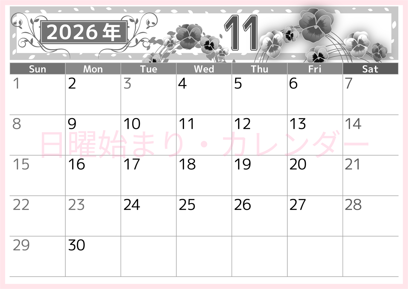 2026年11月横型モノクロの日曜始まり パンジーイラストのおしゃれA4無料白黒カレンダー(2026-00501100)