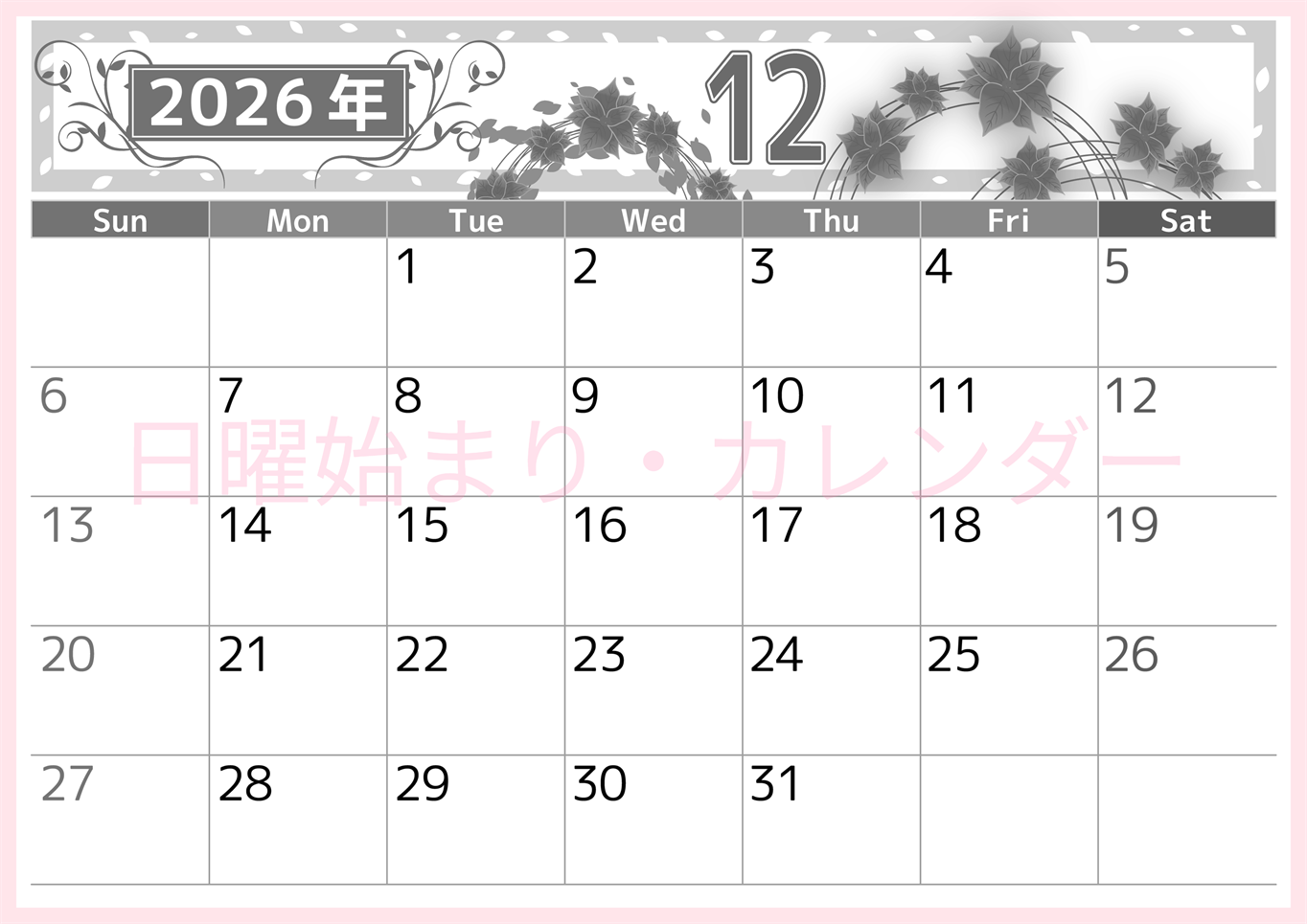 2026年12月横型モノクロの日曜始まり ポインセチアイラストのおしゃれA4無料白黒カレンダー(2026-00501200)