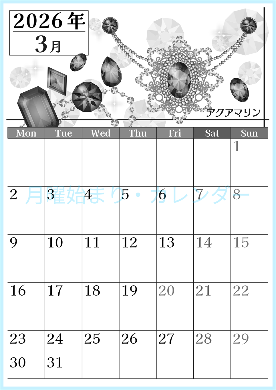 2026年3月縦型モノクロの月曜始まり 誕生石イラストのおしゃれA4無料白黒カレンダー(2026-00510311)