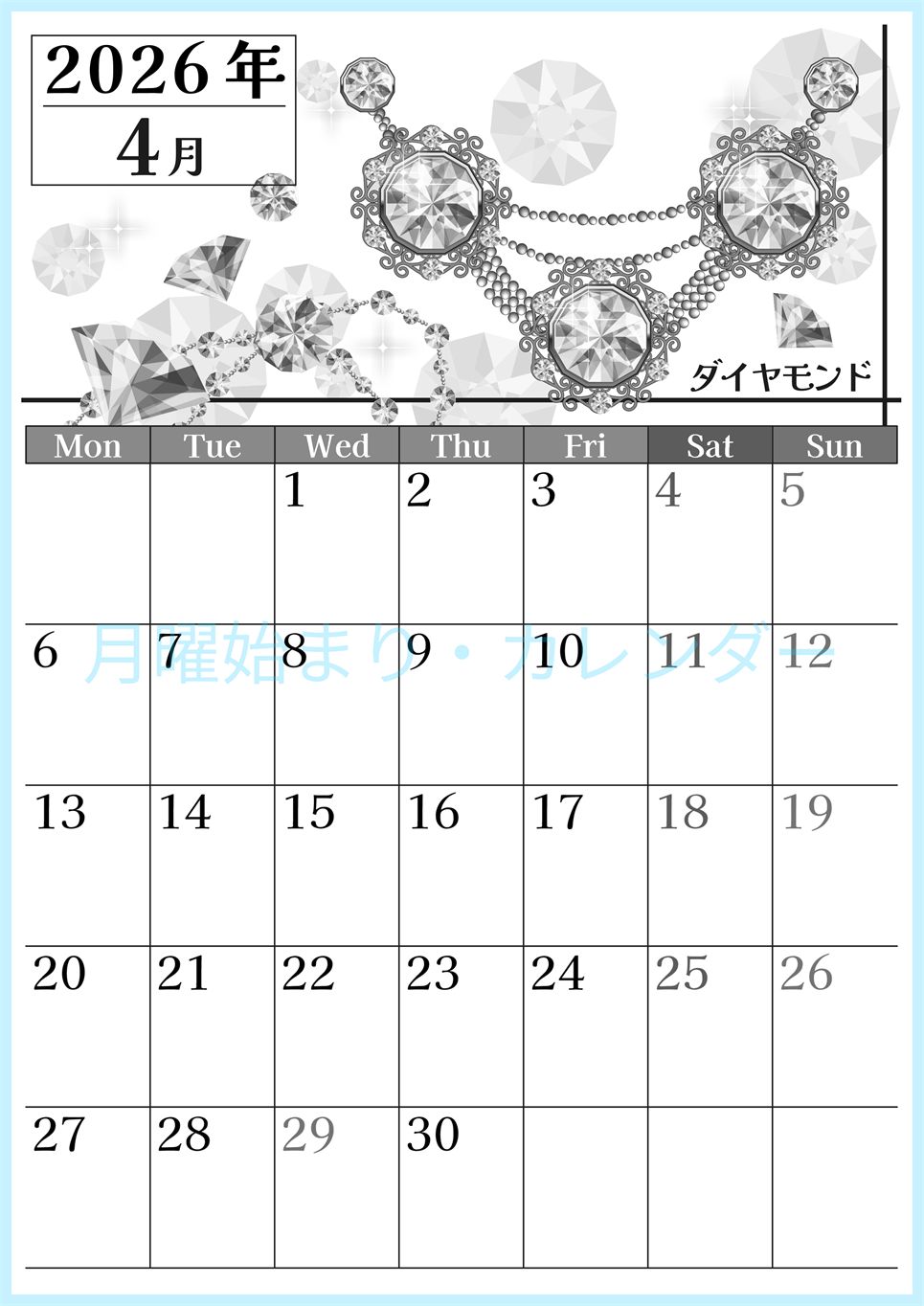 2026年4月縦型モノクロの月曜始まり 誕生石イラストのおしゃれA4無料白黒カレンダー(2026-00510411)