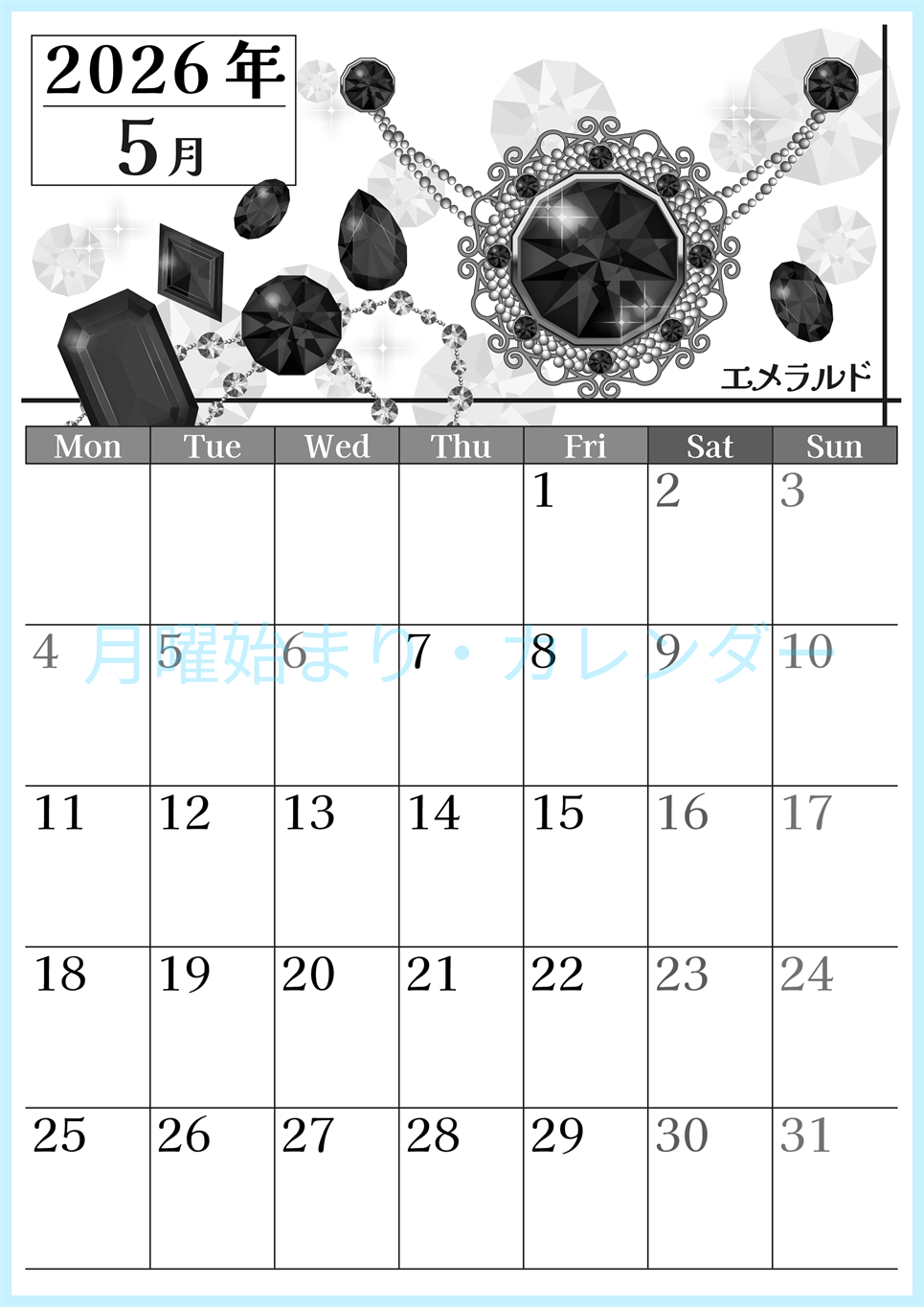 2026年5月縦型モノクロの月曜始まり 誕生石イラストのおしゃれA4無料白黒カレンダー(2026-00510511)