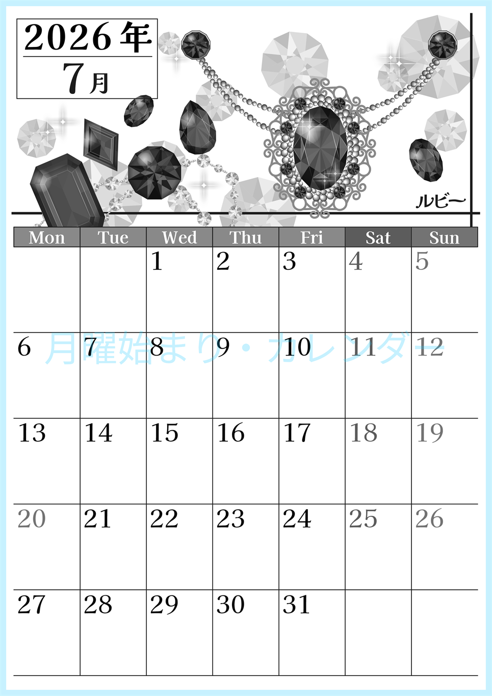 2026年7月縦型モノクロの月曜始まり 誕生石イラストのおしゃれA4無料白黒カレンダー(2026-00510711)