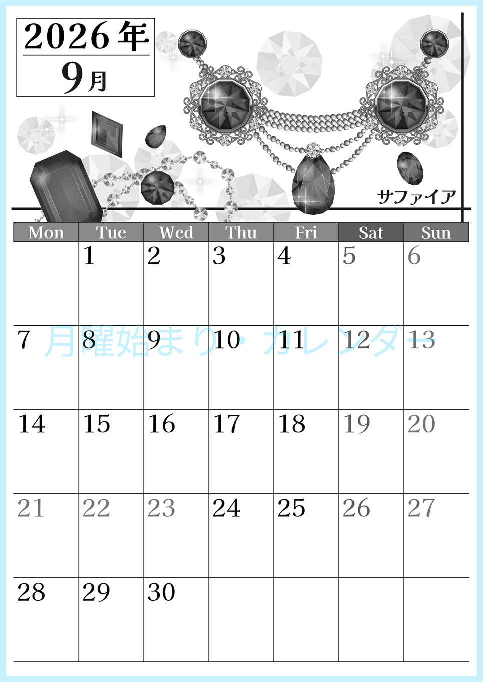 2026年9月縦型モノクロの月曜始まり 誕生石イラストのおしゃれA4無料白黒カレンダー(2026-00510911)