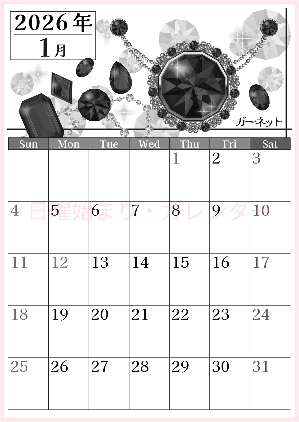 2026年1月縦型モノクロの日曜始まり 誕生石イラストのおしゃれA4無料白黒カレンダー(2026-00510110)