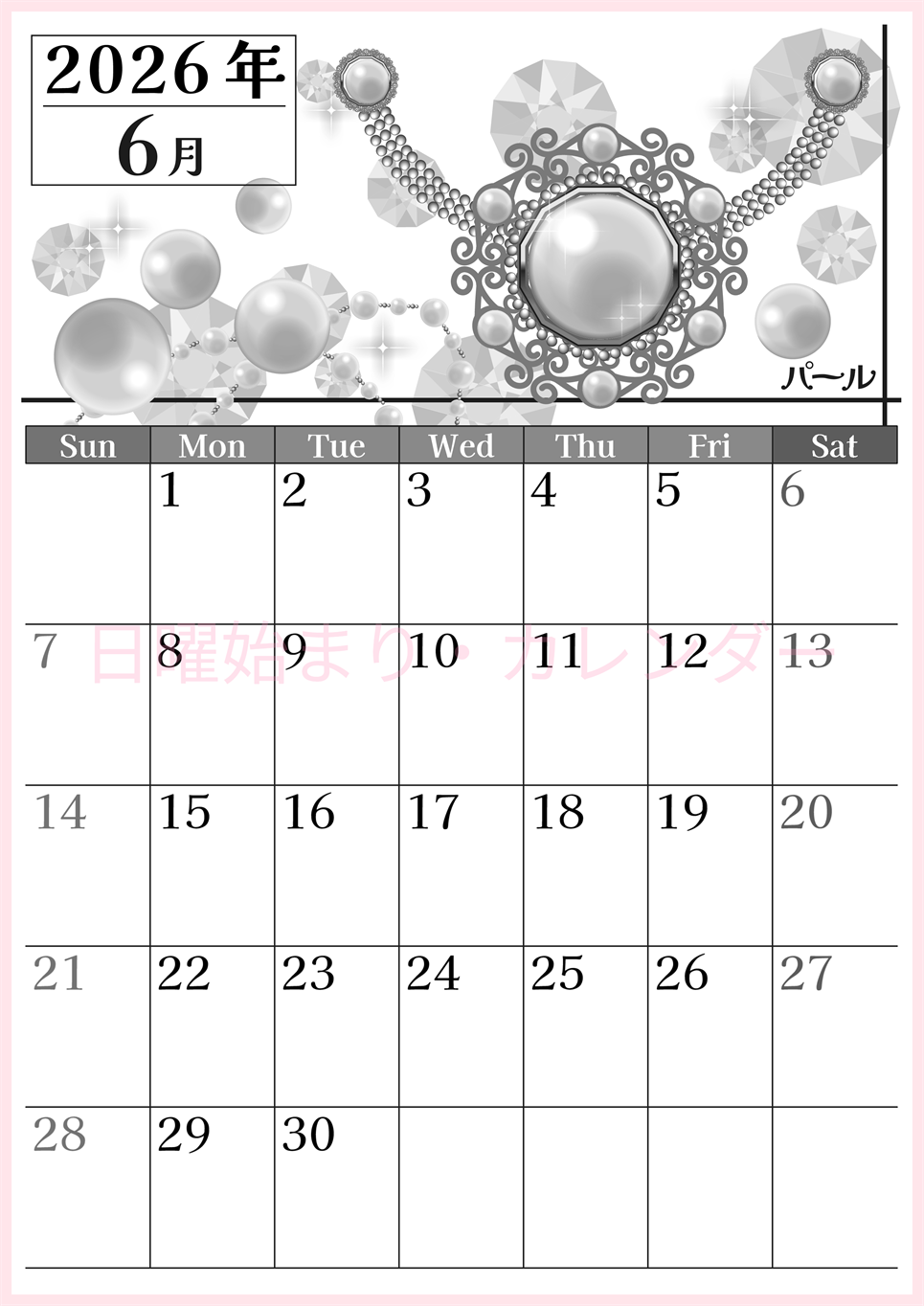 2026年6月縦型モノクロの日曜始まり 誕生石イラストのおしゃれA4無料白黒カレンダー(2026-00510610)