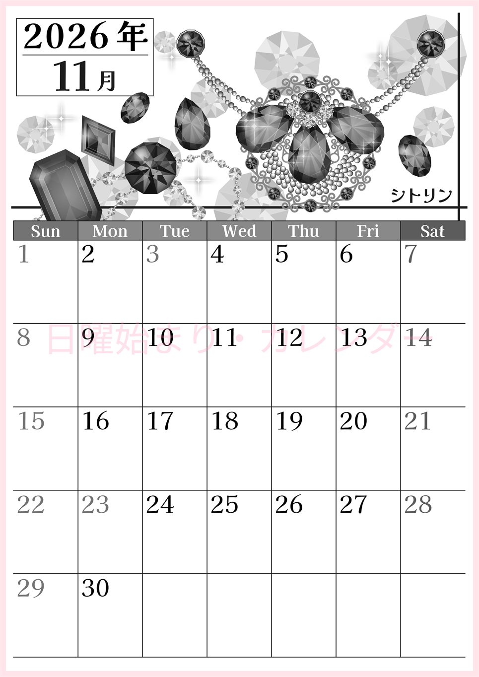 2026年11月縦型モノクロの日曜始まり 誕生石イラストのおしゃれA4無料白黒カレンダー(2026-00511110)