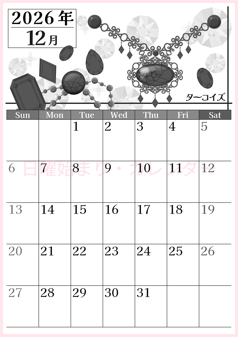 2026年12月縦型モノクロの日曜始まり 誕生石イラストのおしゃれA4無料白黒カレンダー(2026-00511210)