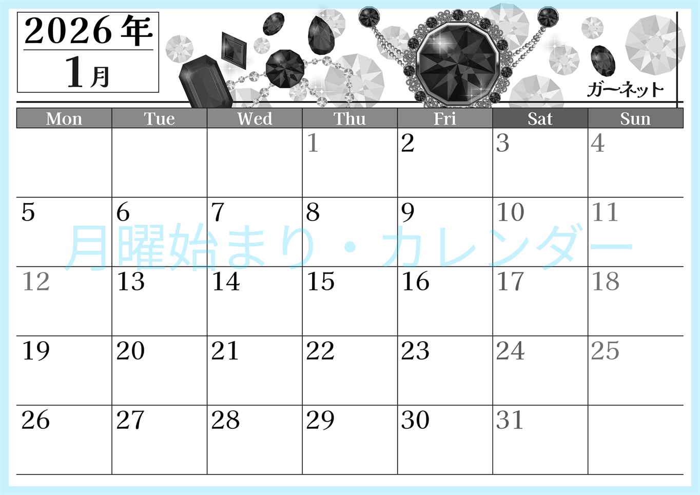 2026年1月横型モノクロの月曜始まり 誕生石イラストのおしゃれA4無料白黒カレンダー(2026-00510101)