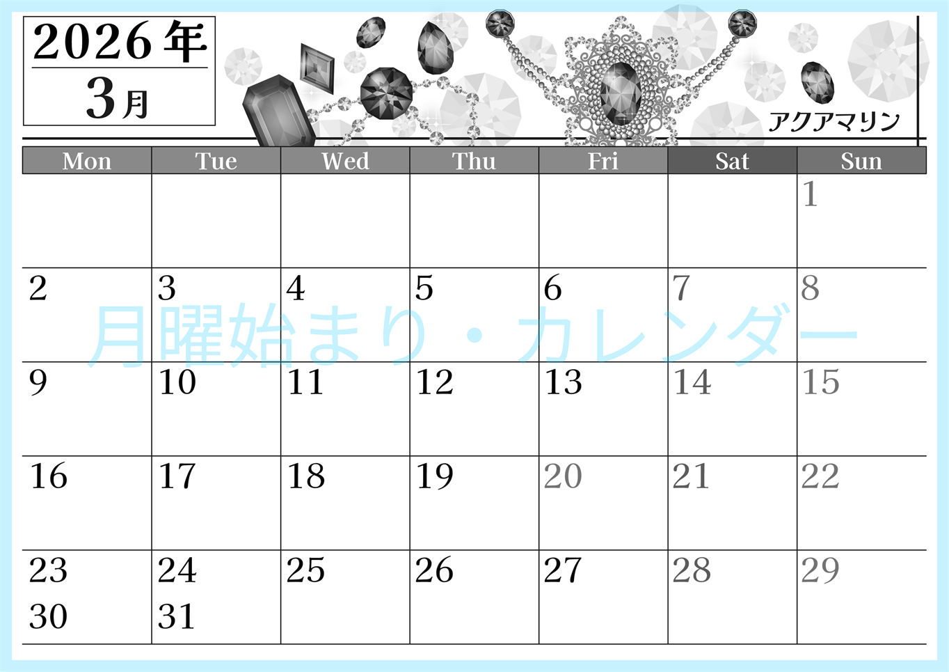 2026年3月横型モノクロの月曜始まり 誕生石イラストのおしゃれA4無料白黒カレンダー(2026-00510301)