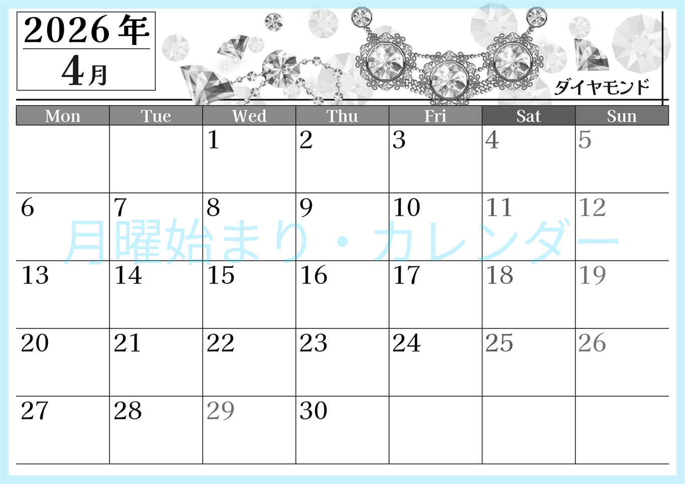 2026年4月横型モノクロの月曜始まり 誕生石イラストのおしゃれA4無料白黒カレンダー(2026-00510401)