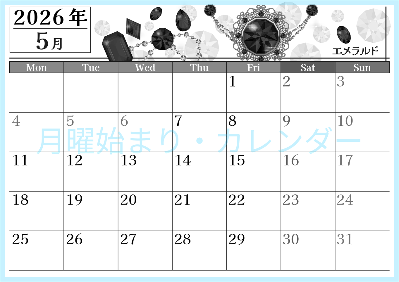 2026年5月横型モノクロの月曜始まり 誕生石イラストのおしゃれA4無料白黒カレンダー(2026-00510501)